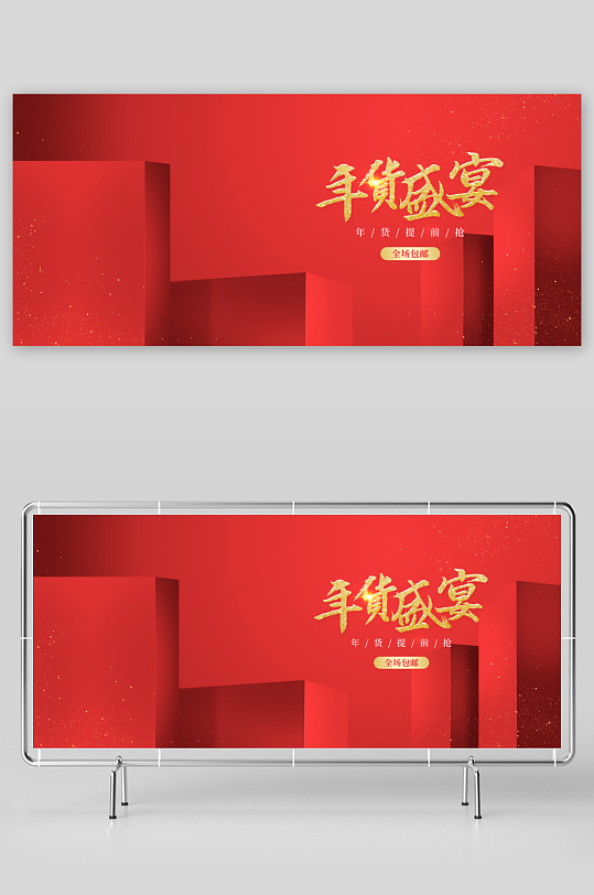 电商产品展台立体背景模板-众图网