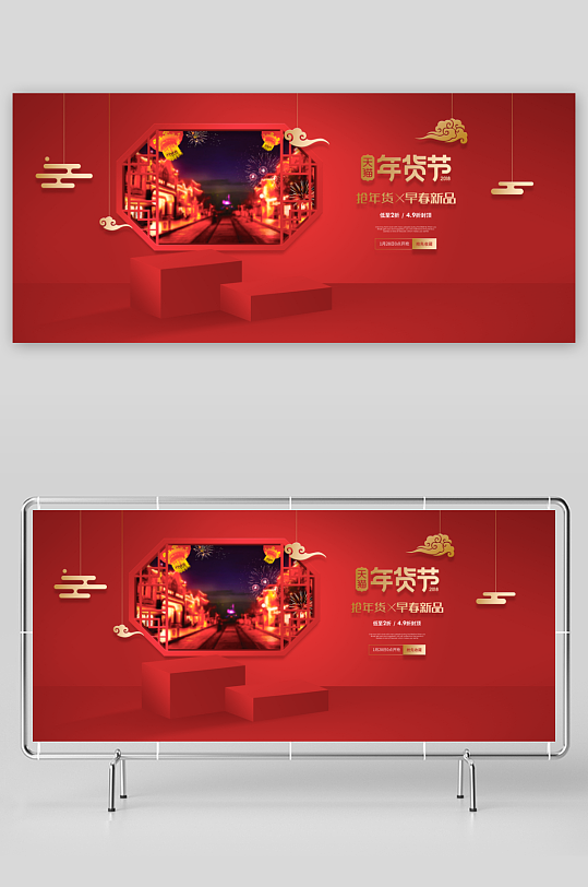 电商产品展台立体背景模板-众图网