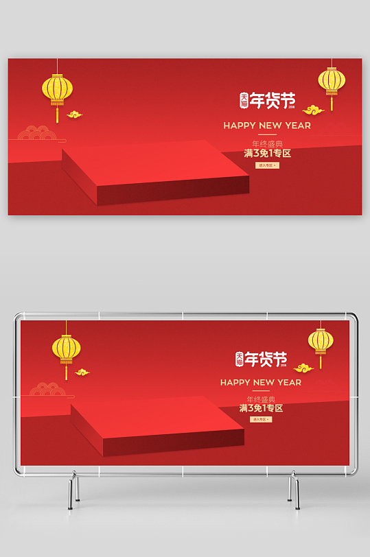 电商产品展台立体背景模板-众图网