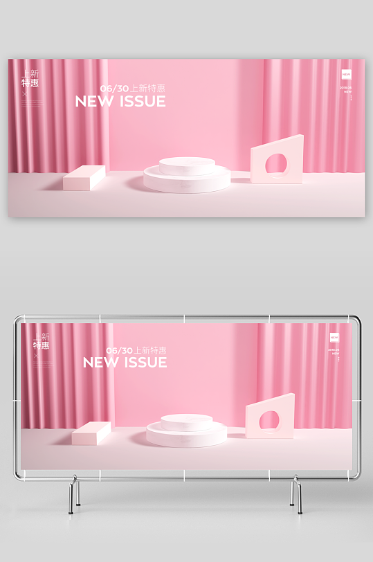 电商产品展台立体背景模板-众图网