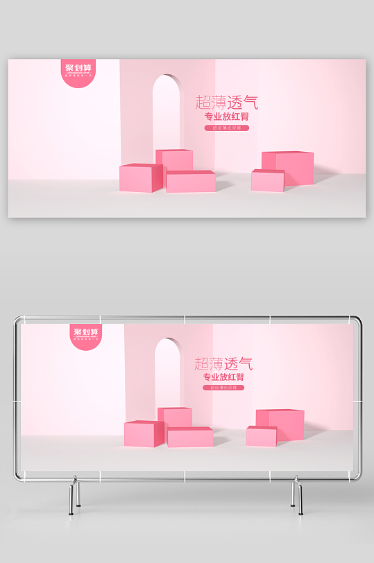 电商产品展台立体背景模板-众图网