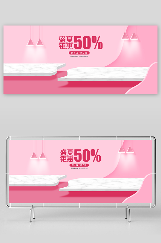 电商产品展台立体背景模板-众图网