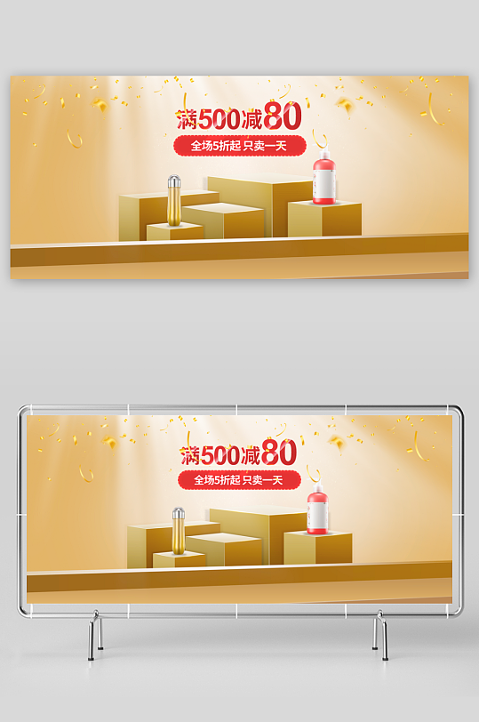 电商产品展台立体背景模板-众图网