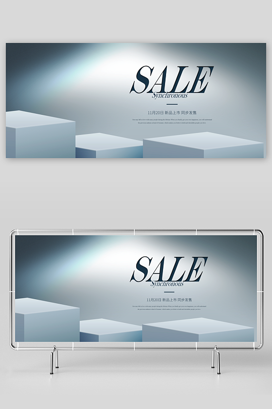电商产品展台立体背景模板-众图网