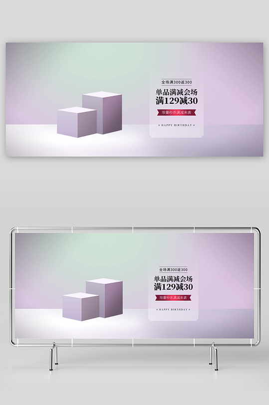 电商产品展台立体背景模板-众图网