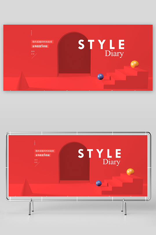 电商产品展台立体背景-众图网