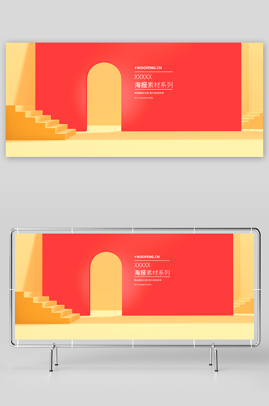 电商产品展台立体背景-众图网