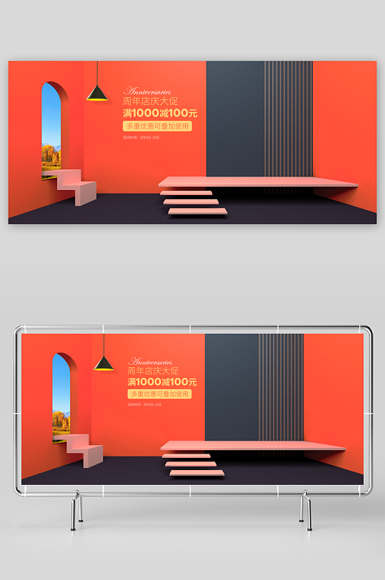 电商产品展台立体背景-众图网