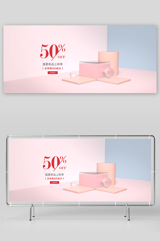 电商产品展台立体背景-众图网