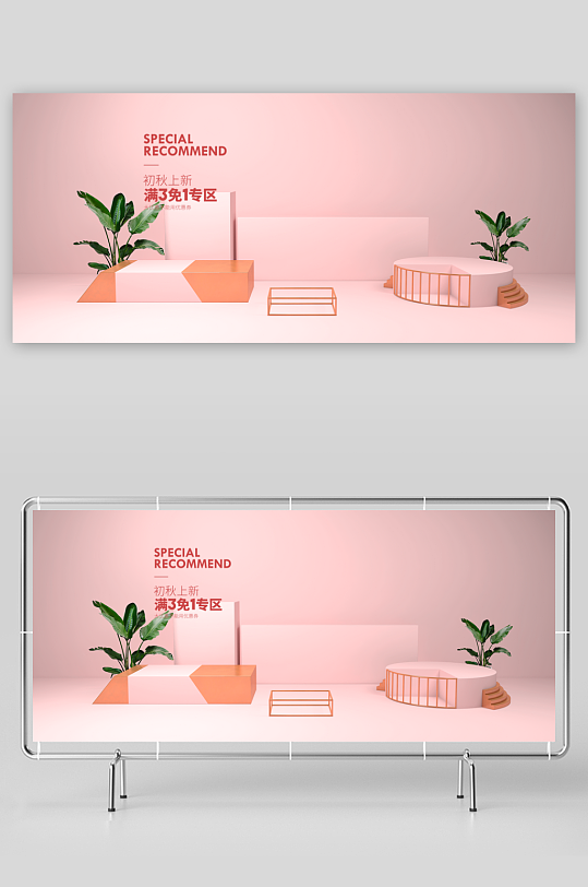 电商产品展台立体背景-众图网