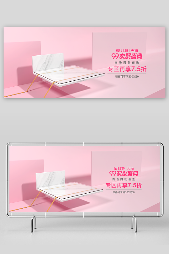 电商产品展台立体背景-众图网