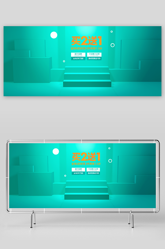 电商产品展台立体背景-众图网