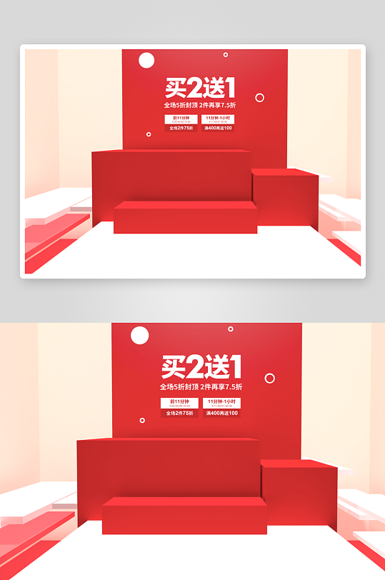 电商产品展台立体背景模板-众图网