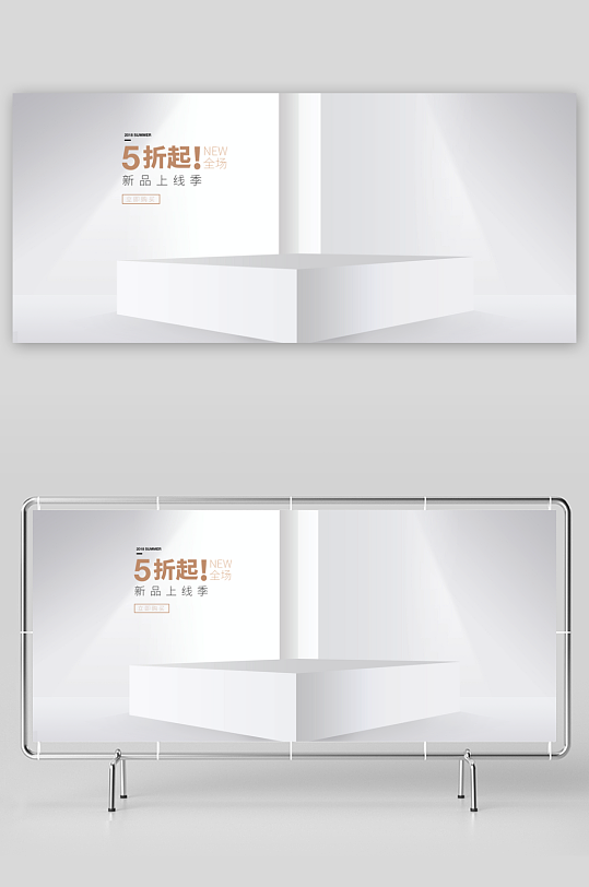 电商产品展台立体背景模板-众图网