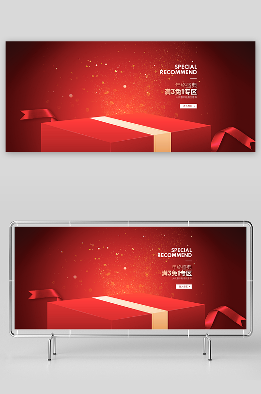 电商产品展台立体背景模板-众图网