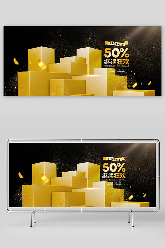 电商产品展台立体背景模板-众图网