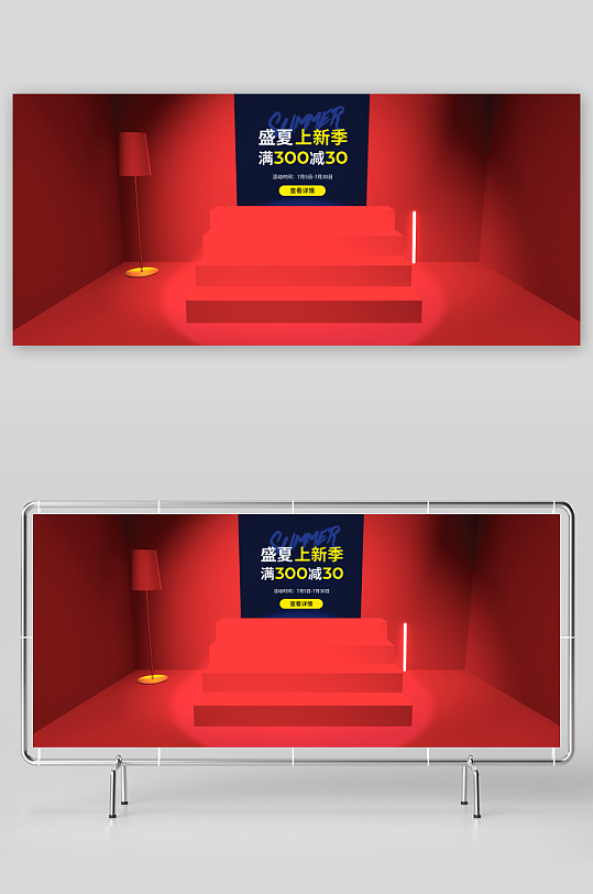 电商产品展台立体背景模板-众图网