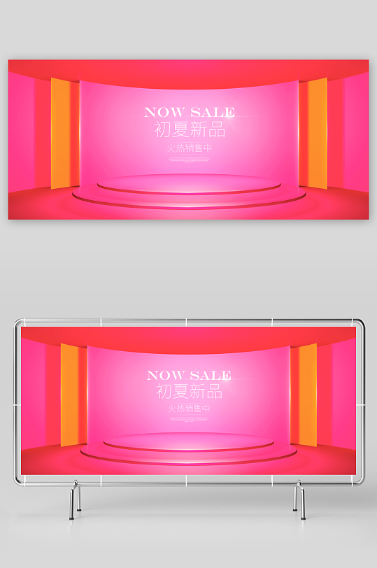 电商产品展台立体背景模板-众图网