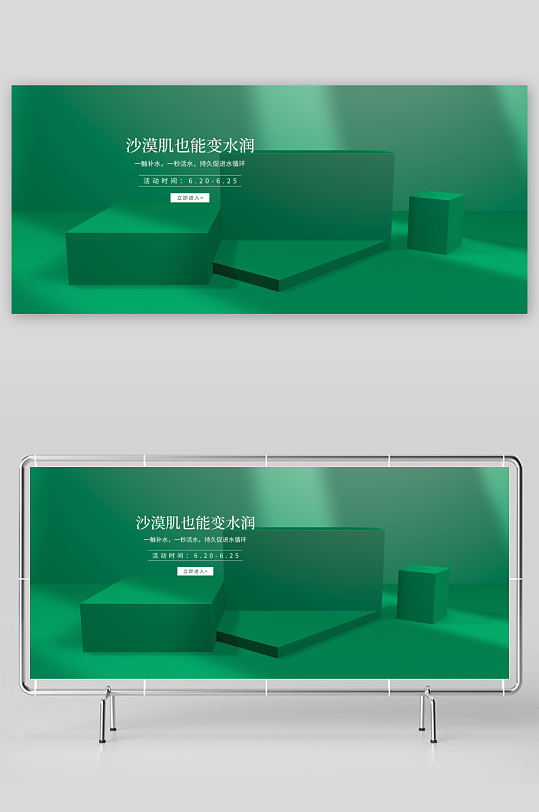 电商产品展台立体背景模板-众图网