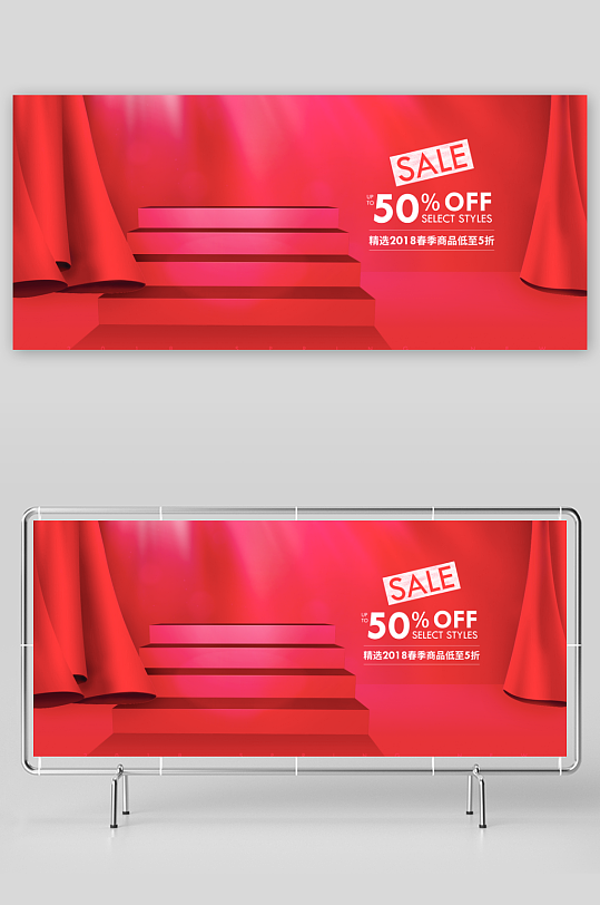 电商产品展台立体背景模板-众图网