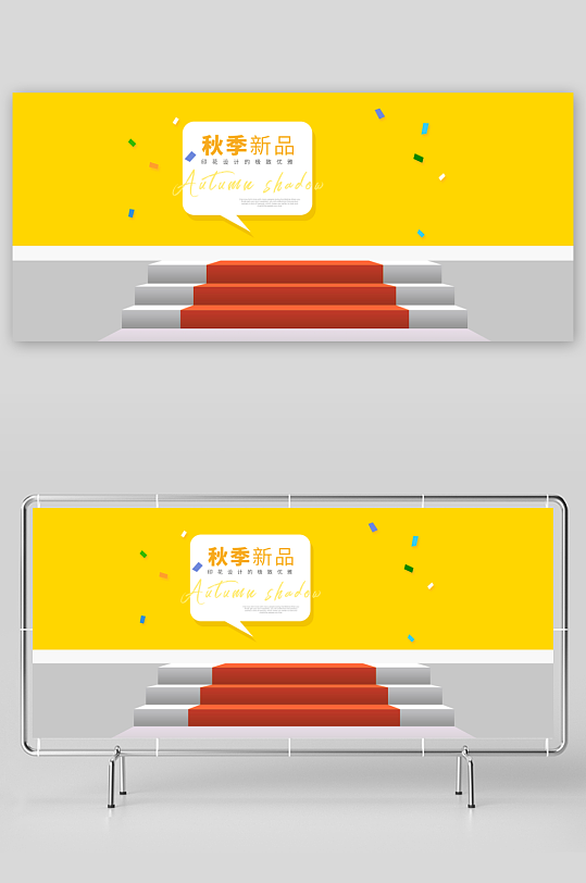 电商产品展台立体背景模板-众图网