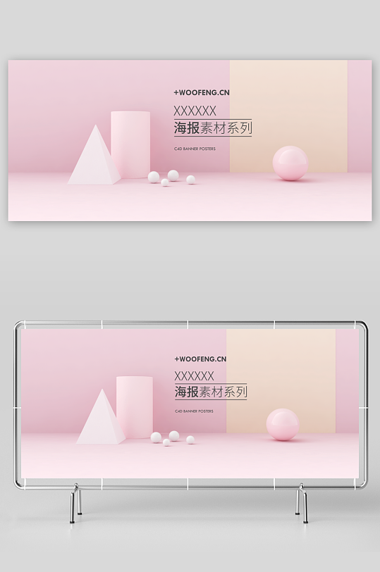 电商产品展台立体背景模板-众图网