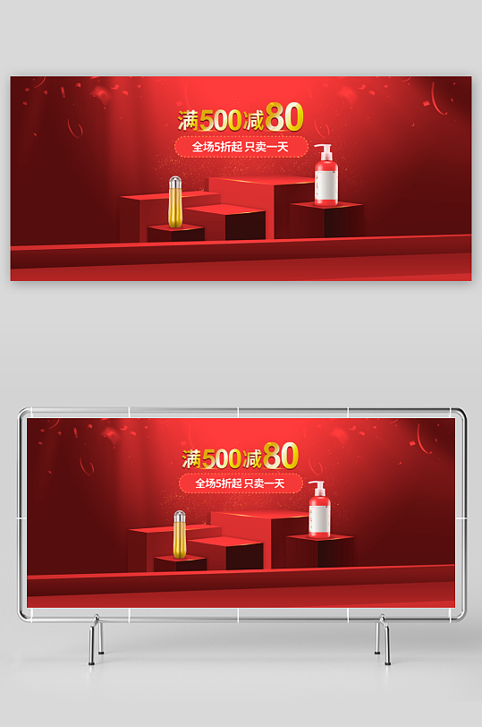 电商产品展台立体背景模板-众图网