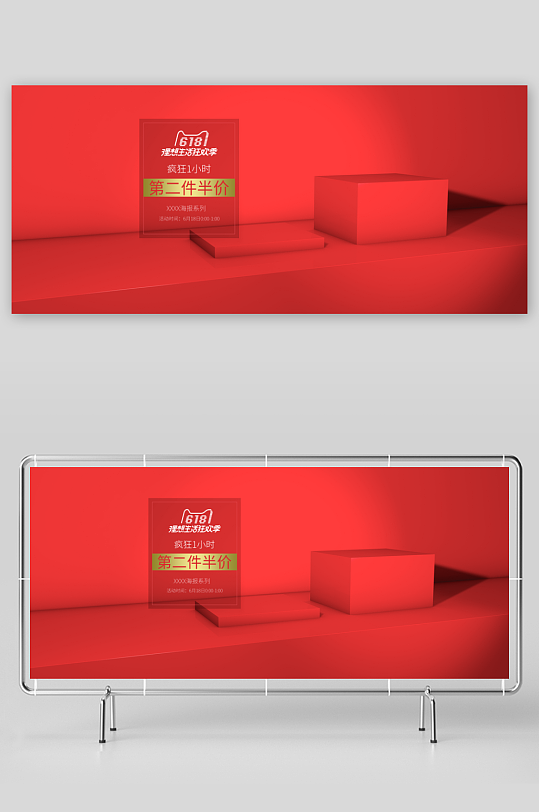 电商产品展台立体背景模板-众图网