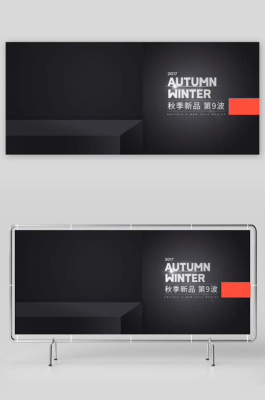 电商产品展台立体背景模板-众图网