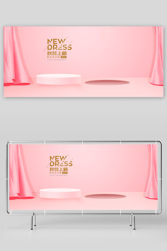 电商产品展台立体背景模板素材-众图网