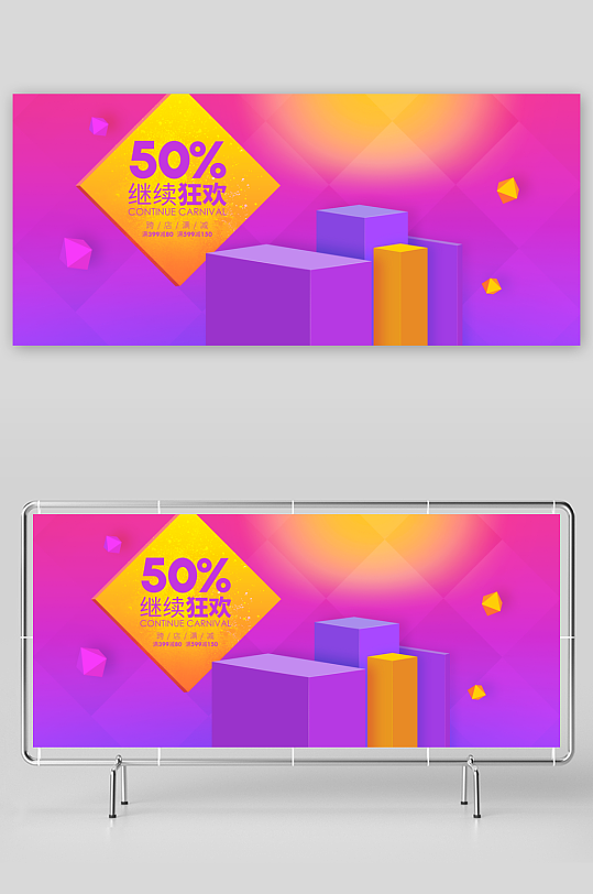 电商产品展台立体背景模板素材-众图网