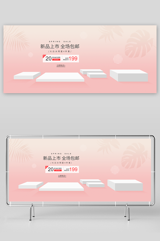 电商产品展台立体背景模板素材-众图网