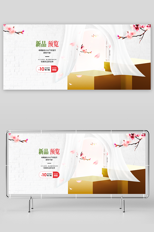 电商产品展台立体背景模板素材-众图网