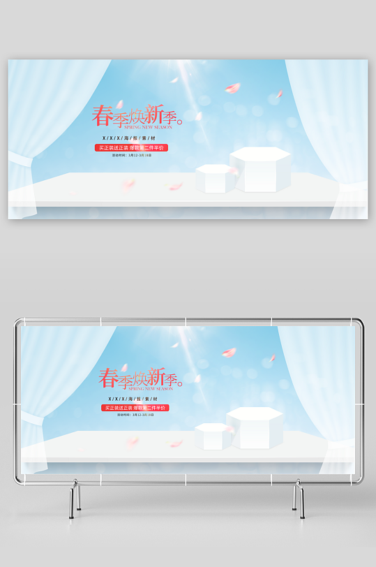 电商产品展台立体背景模板素材-众图网