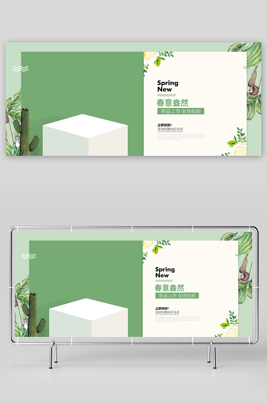 电商产品展台立体背景模板素材-众图网