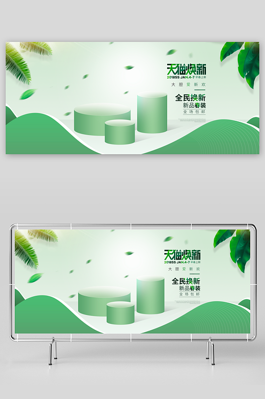 电商产品展台立体背景模板素材-众图网