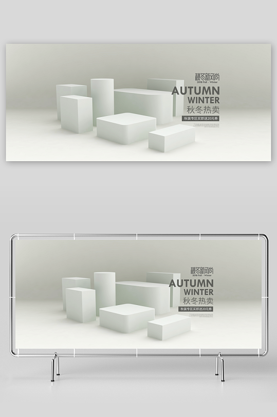 电商产品展台立体背景模板素材-众图网