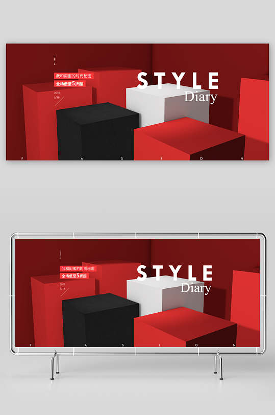 电商产品展台立体背景模板素材-众图网