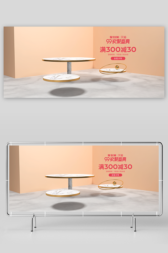 电商产品展台立体背景模板-众图网