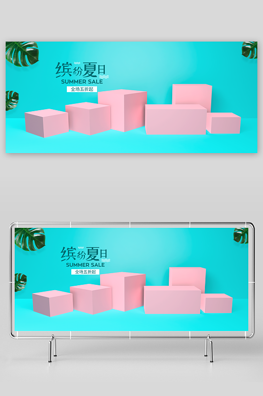 电商产品展台立体背景模板-众图网