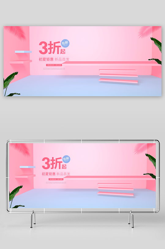 电商产品展台立体背景模板-众图网