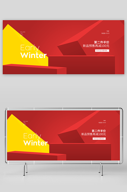 电商产品展台立体背景模板-众图网