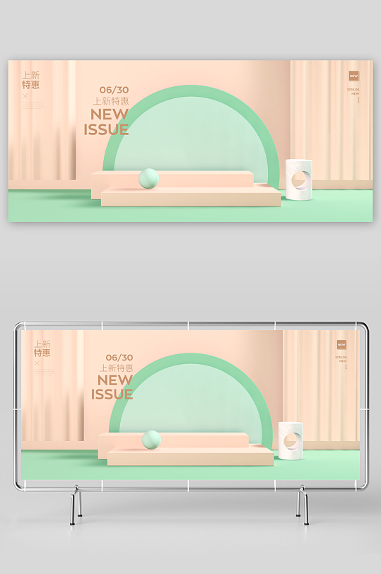 电商产品展台立体背景模板-众图网