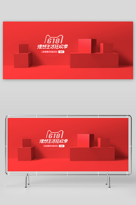 电商产品展台立体背景模板-众图网