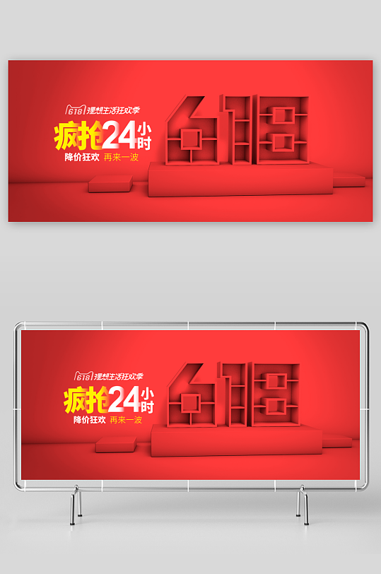 电商产品展台立体背景-众图网