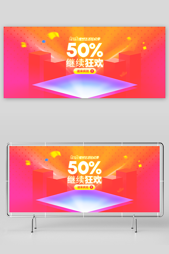 电商产品展台立体背景-众图网