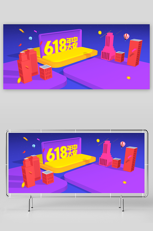 电商产品展台立体背景-众图网