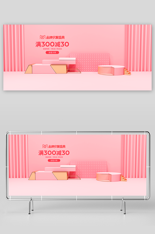 电商产品展台立体背景-众图网