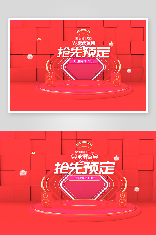 电商产品展台立体背景-众图网