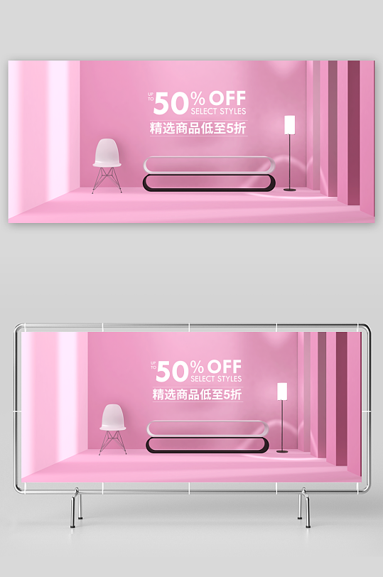 电商产品展台立体背景-众图网